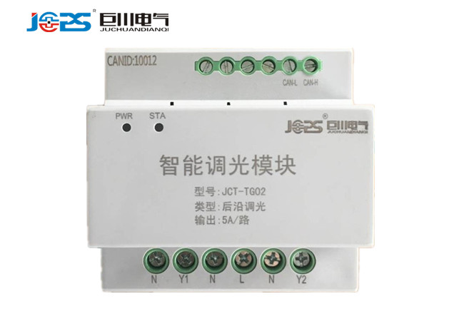 2路智能調光模塊_副本.jpg