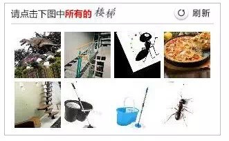 買個票太費勁 12306圖片驗證碼遭第2張圖