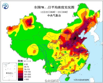 北京解除紅色預警 PM2.5濃度實測破800(圖)