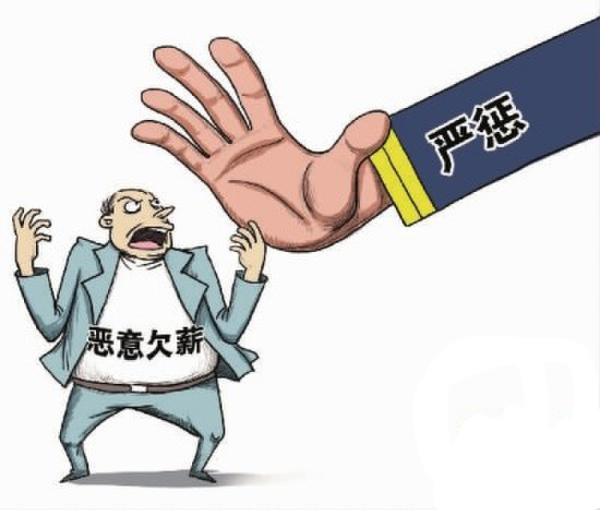 兩節期間嚴查欠薪