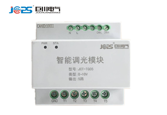 0-10V 智能調光模塊_副本.jpg